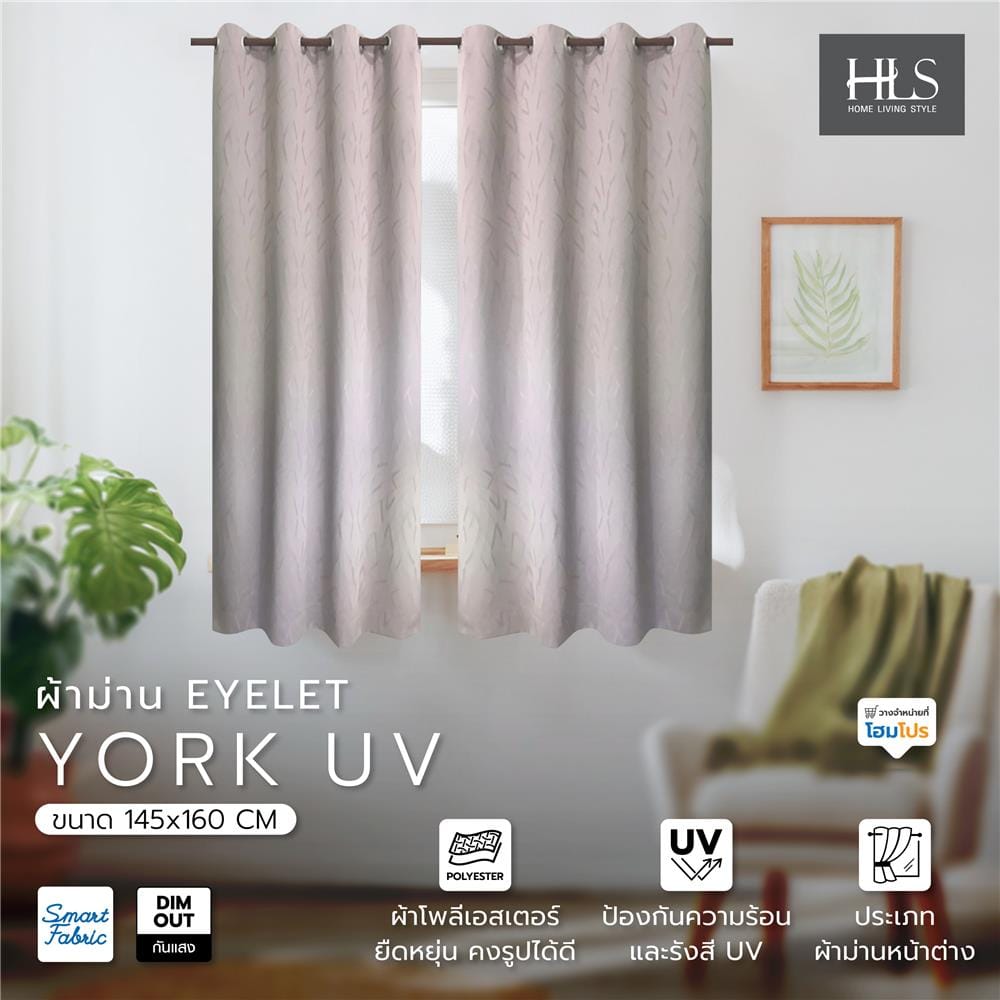 ผ้าม่าน EYELET HOME LIVING STYLE YORK UV 145X160 ซม. สีน้ำตาล