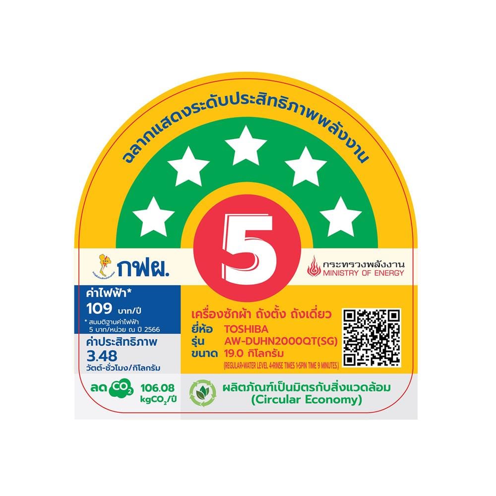 เครื่องซักผ้าฝาบน TOSHIBA AW-DUHN2000QT(SG) 19 กก. 630 RPM อินเวอร์เตอร์ สีเทา
