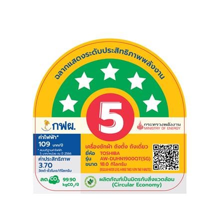 เครื่องซักผ้าฝาบน TOSHIBA AW-DUHN1900QT(SG) 18 กก. 630 RPM อินเวอร์เตอร์ สีเทา_4