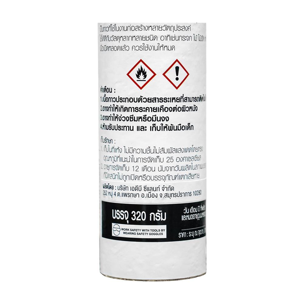 กาวพลังตะปูสูตรน้ำมัน DEXZON 320 กรัม สีเบจ