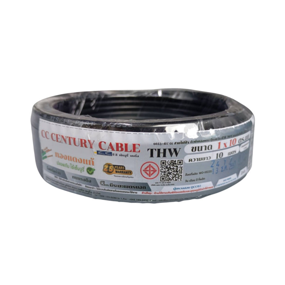 สายไฟ THW CENTURY 60227 IEC0 1x10 ตร.มม 10 ม. สีดำ