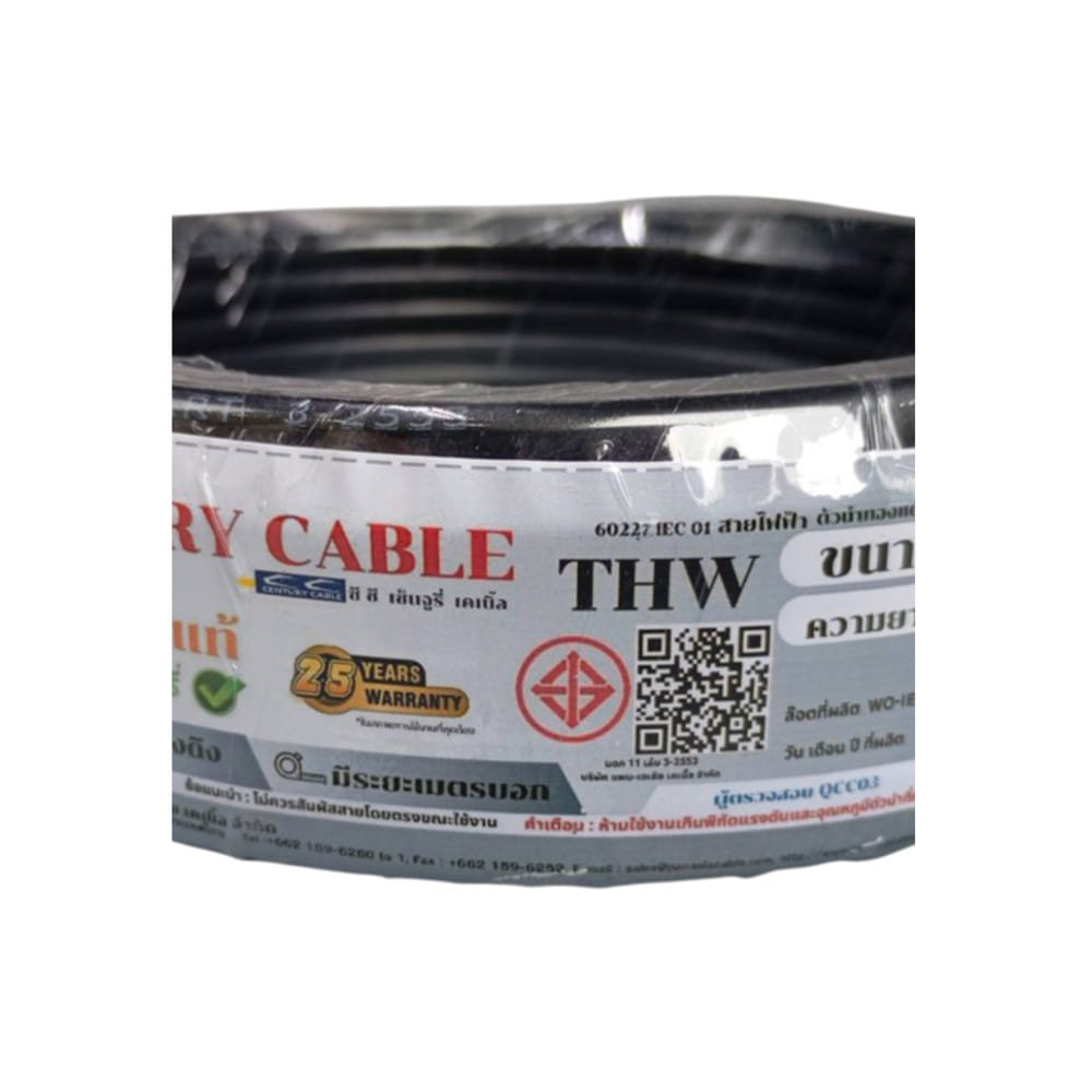 สายไฟ THW CENTURY 60227 IEC0 1x10 ตร.มม 10 ม. สีดำ