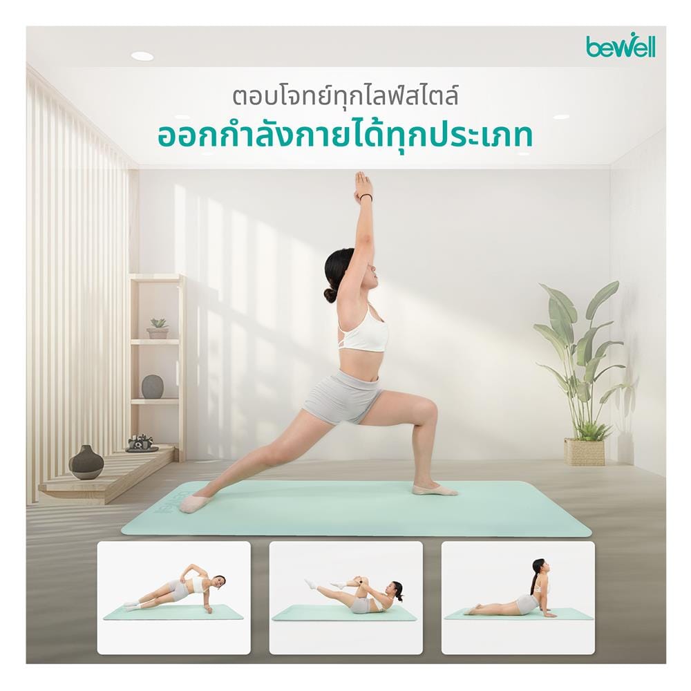 เสื่อโยคะ BEWELL F11-GR สีเขียว