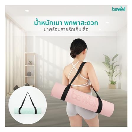 เสื่อโยคะ BEWELL F11-GR สีเขียว_6