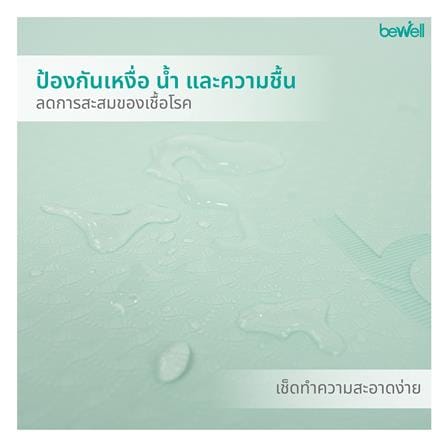 เสื่อโยคะ BEWELL F11-GR สีเขียว_11