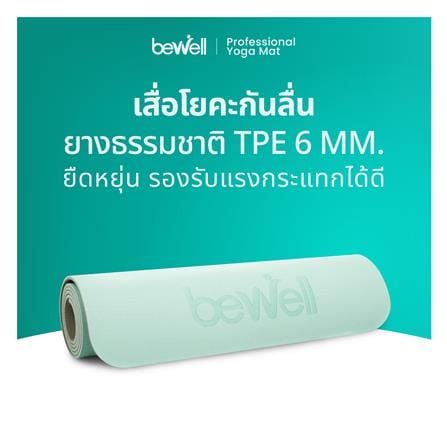 เสื่อโยคะ BEWELL F11-GR สีเขียว_12