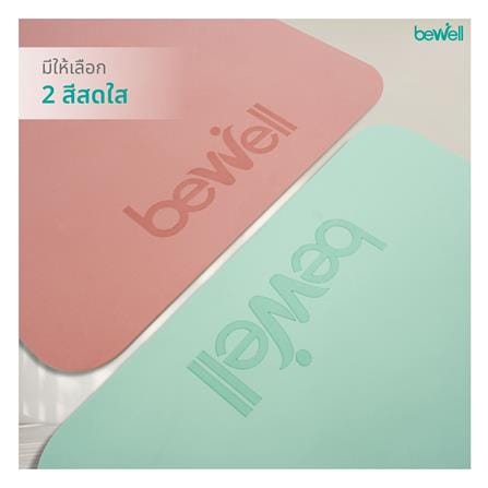 เสื่อโยคะ BEWELL F11-GR สีเขียว_14