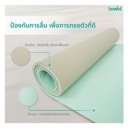 เสื่อโยคะ BEWELL G092120-F11-PK สีชมพู_7