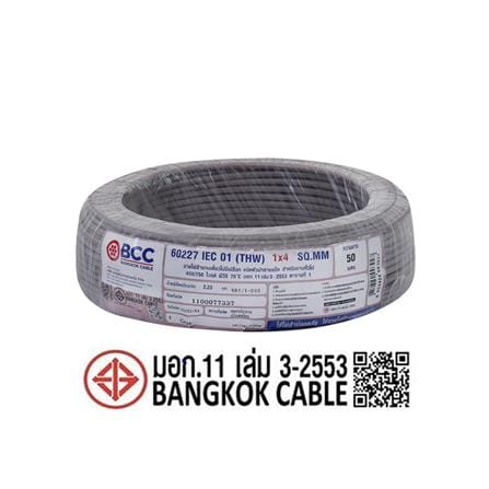 สายไฟ THW IEC01 BCC 1X4 ตร.มม. 50 ม. สีเทา_3
