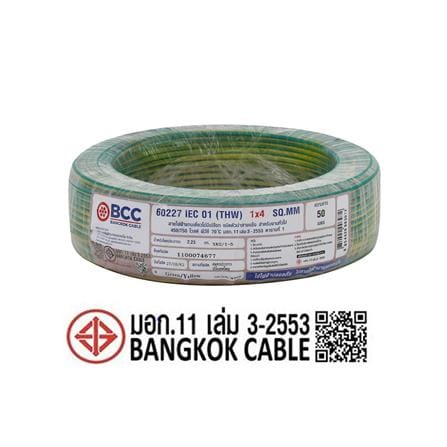 สายไฟ THW IEC01 BCC 1X4 ตร.มม. 50 ม. สีเขียว/เหลือง_4