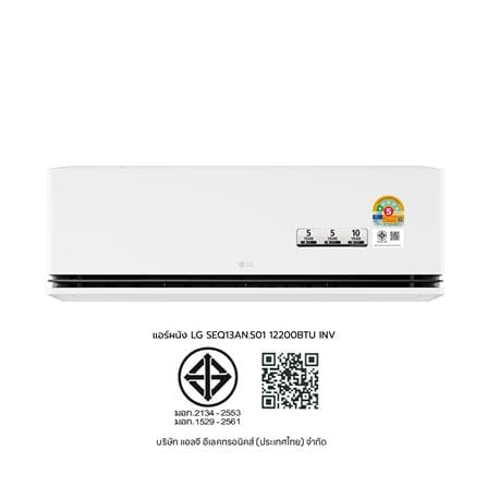 แอร์ผนัง LG SEQ13AN.S01 12200 บีทียู อินเวอร์เตอร์_9