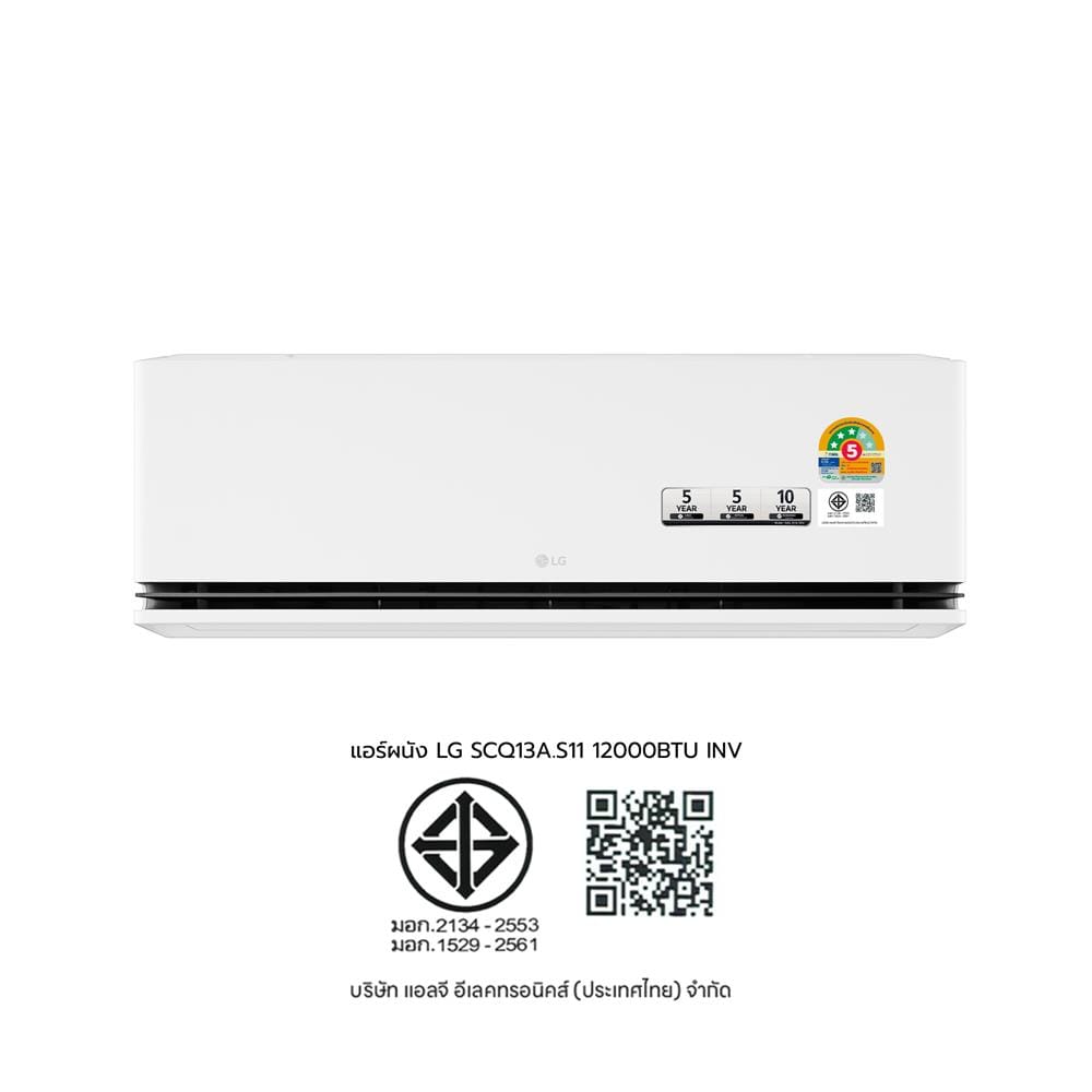 แอร์ผนัง LG SCQ13A.S11 12000 บีทียู อินเวอร์เตอร์