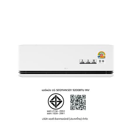แอร์ผนัง LG SEQ11AN.S01 9200 บีทียู อินเวอร์เตอร์_10