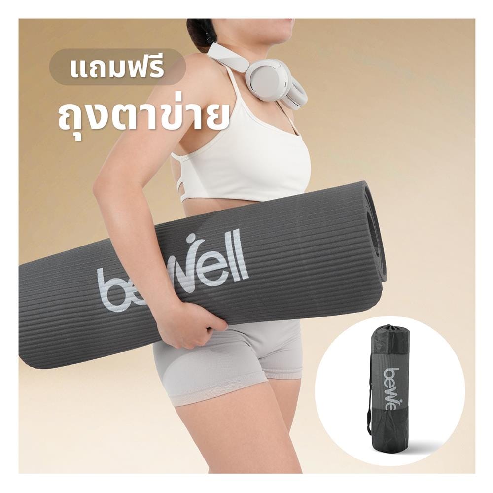เสื่อโยคะ BEWELL G097171-F06-GY สีเทา