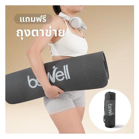เสื่อโยคะ BEWELL G097171-F06-GY สีเทา_9