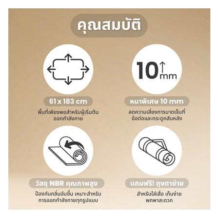 เสื่อโยคะ BEWELL G097171-F06-GY สีเทา_11