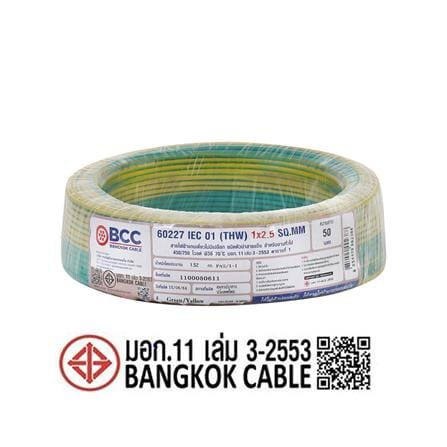 สายไฟ THW IEC01 BCC 1X2.5 ตร.มม. 50 ม. สีเขียว/เหลือง_4