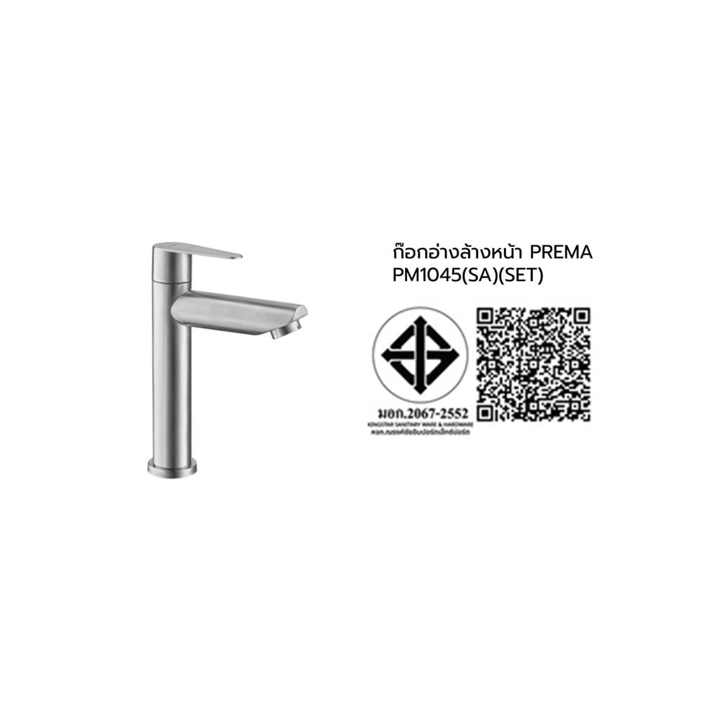 ชุดก๊อกอ่างล้างหน้า PREMA PM1045 (SA)(SET)