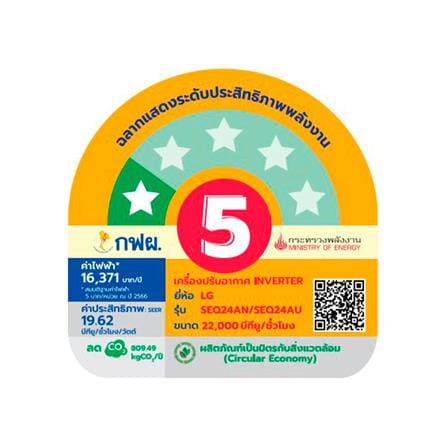 แอร์ผนัง LG SEQ24AN.S11 22000 บีทียู อินเวอร์เตอร์_5