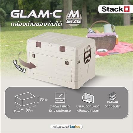 กล่องเก็บของพับได้ STACKO GLAM-C SIZE M 53X35X36 ซม. สีครีม_9