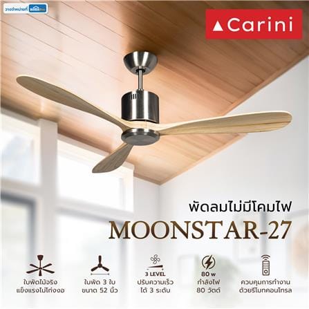 พัดลมไม่มีโคมไฟ CARINI MOONSTAR-27 52 นิ้ว สีเงิน/น้ำตาล_3