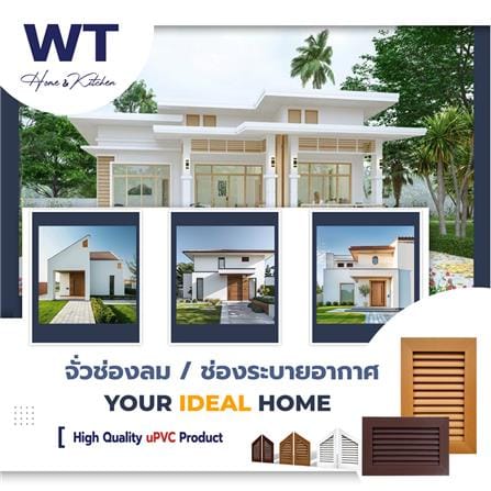 ช่องระบายอากาศแนวนอน WT 60x40 ซม. สีสัก_4