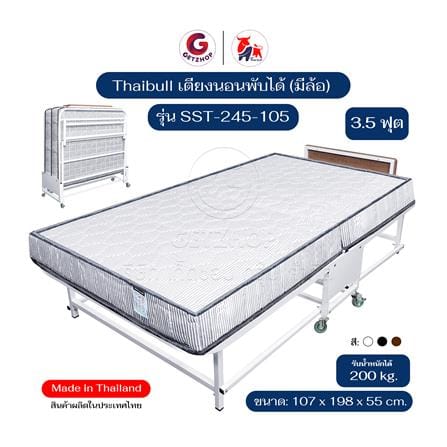 เตียงพับพร้อม TOPPER THAIBULL SST-245-105 WH_4