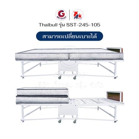 เตียงพับพร้อม TOPPER THAIBULL SST-245-105 WH_6