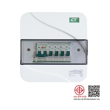 ตู้คอนซูมเมอร์ยูนิต 4 ช่อง พร้อมกันไฟรั่ว/ไฟดูด CT ELECTRIC CTU-4R 32 แอมป์ สีขาว_4