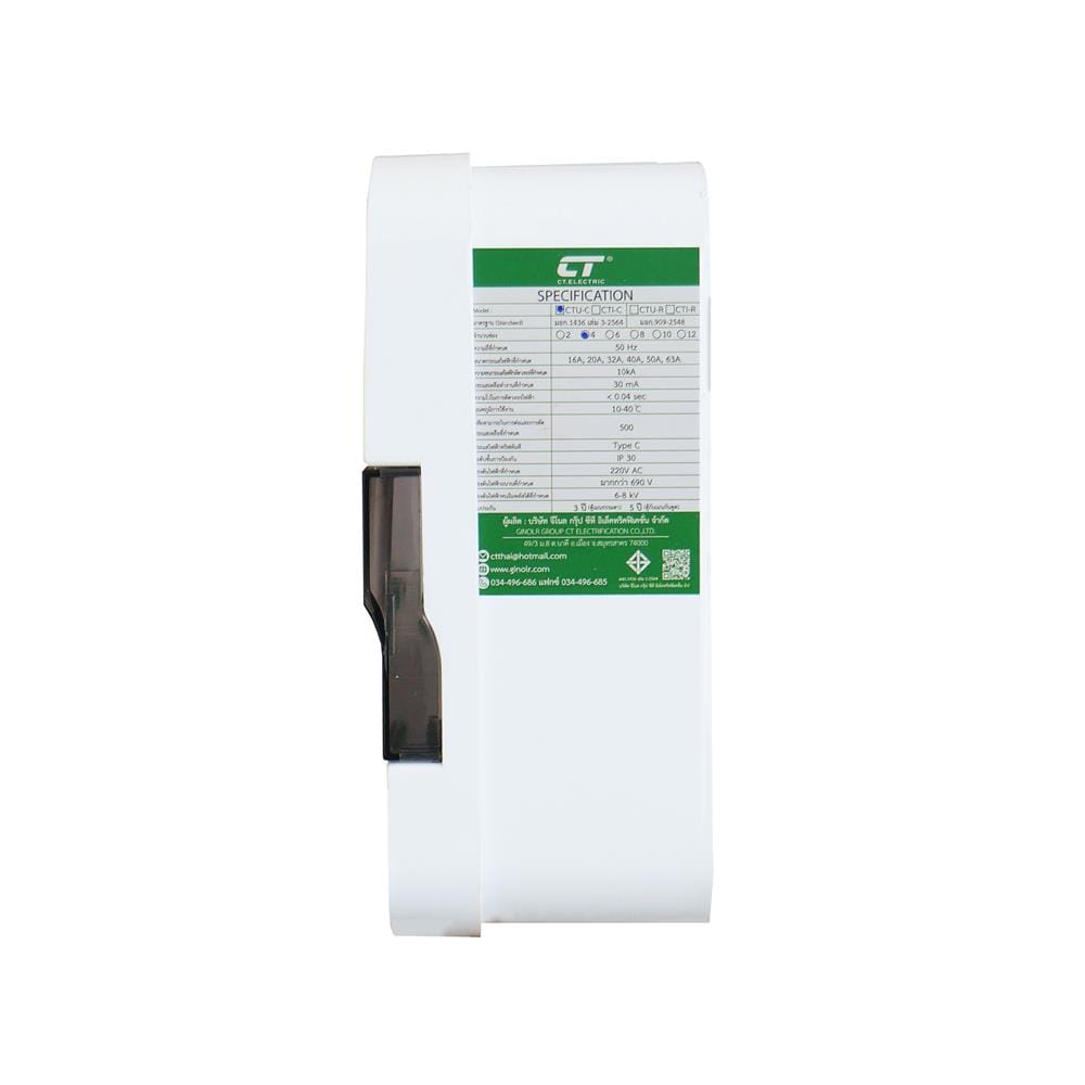 ตู้คอนซูมเมอร์ยูนิต 4 ช่อง CT ELECTRIC CTU-4 เมนธรรมดา 32 แอมป์ สีขาว