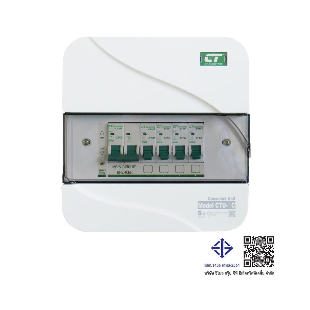 ตู้คอนซูมเมอร์ยูนิต 4 ช่อง CT ELECTRIC CTU-4 เมนธรรมดา 32 แอมป์ สีขาว