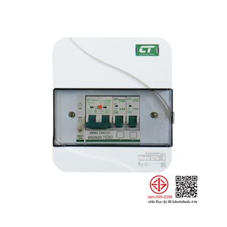 ตู้คอนซูมเมอร์ยูนิต 2 ช่อง พร้อมกันไฟรั่ว/ไฟดูด CT ELECTRIC CTU-2C 63 แอมป์ สีขาว_4