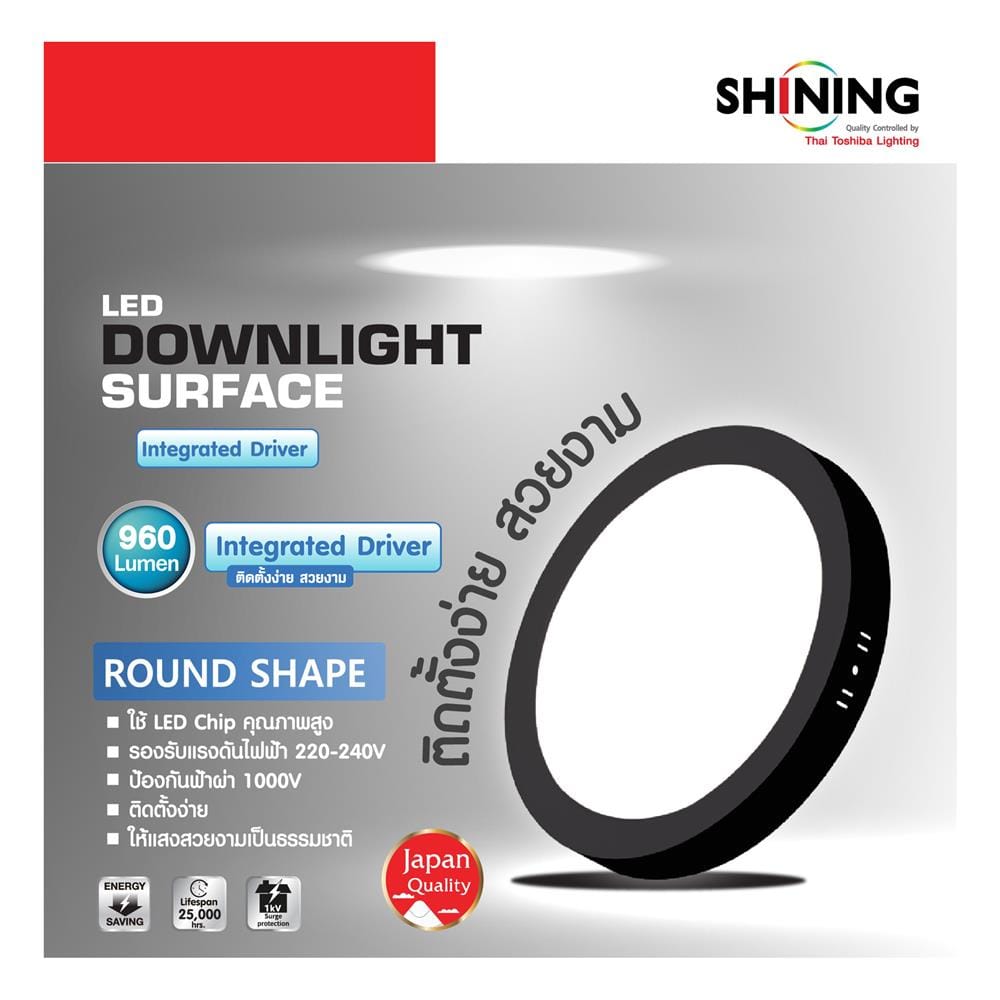 ดาวน์ไลท์ LED SHINING S-DLS01265C-1R 6 นิ้ว 12 วัตต์ DAYLIGHT สีดำ