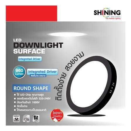 ดาวน์ไลท์ LED SHINING S-DLS01265C-1R 6 นิ้ว 12 วัตต์ DAYLIGHT สีดำ_6