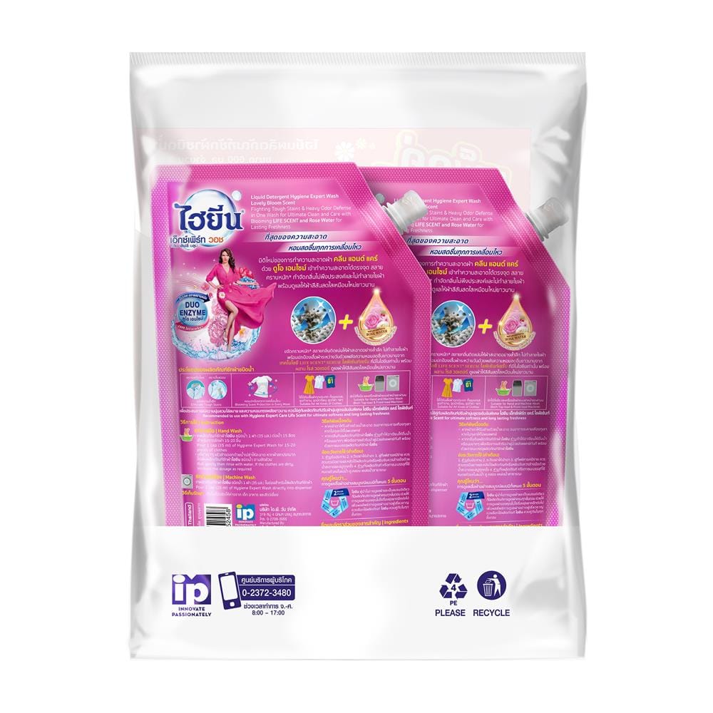 รีฟิลน้ำยาซักผ้า HYGIENE 600 มล. LOVELY (แพ็กคู่)
