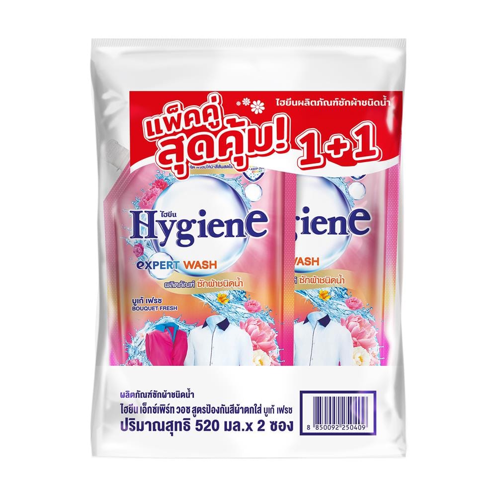 รีฟิลน้ำยาซักผ้า HYGIENE 520 มล. BOUQUET FRESH (แพ็กคู่)