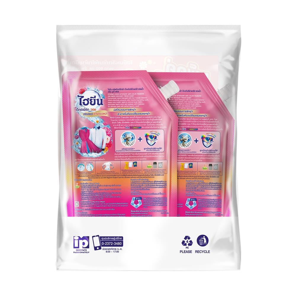 รีฟิลน้ำยาซักผ้า HYGIENE 520 มล. BOUQUET FRESH (แพ็กคู่)