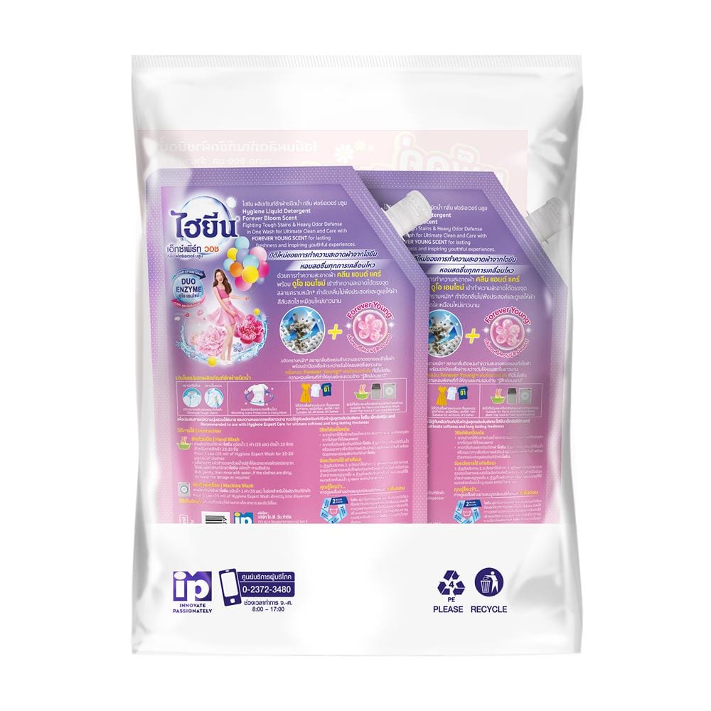 รีฟิลน้ำยาซักผ้า HYGIENE 600 มล. FOREVER BLOOM (แพ็กคู่)