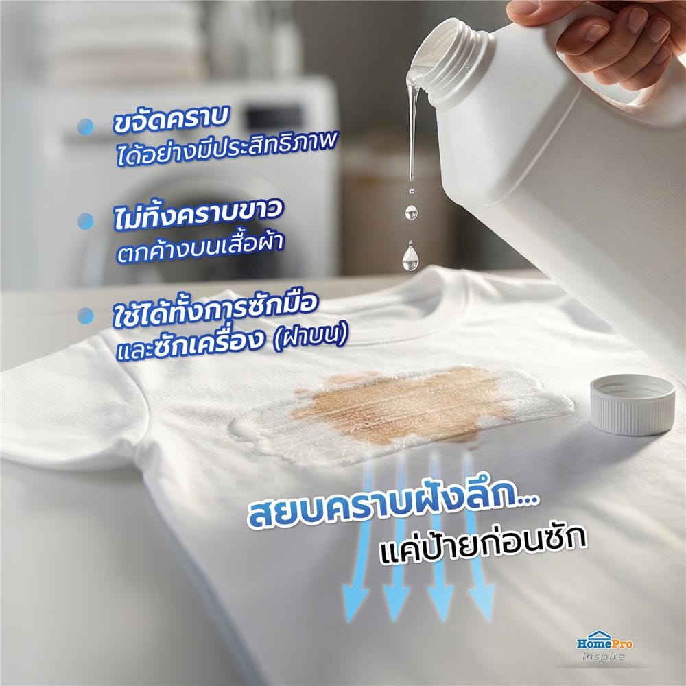 น้ำยาซักผ้าสูตรเข้มข้น ACCO 3.8 ลิตร AIRY COTTON