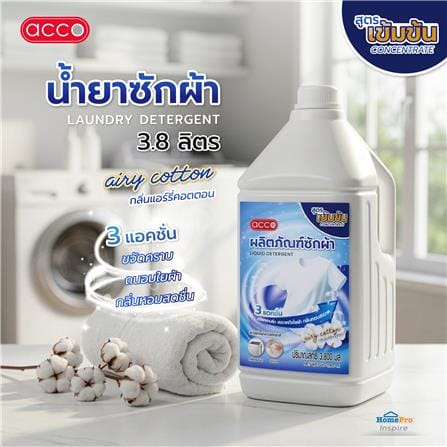 น้ำยาซักผ้าสูตรเข้มข้น ACCO 3.8 ลิตร AIRY COTTON_4