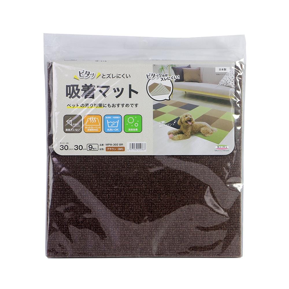 พรมกันลื่น MEIWA BR 30X30 ซม. (9 ชิ้น/แพ็ก)