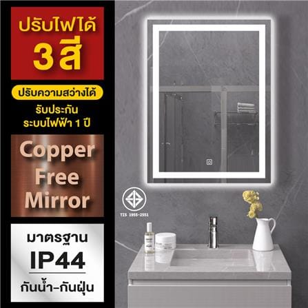 กระจกเงาตกแต่ง LED WSP MLD-3 60x80 ซม._3