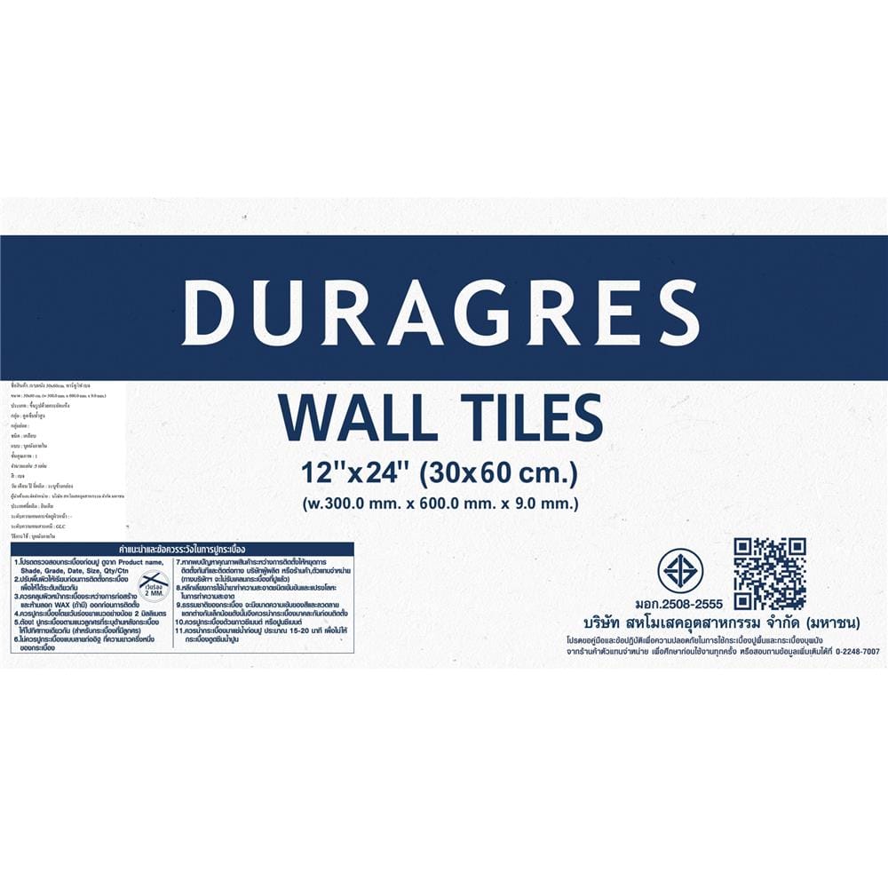 กระเบื้องผนัง 30x60 ซม. DURAGRES ทาร์ทูโฟ เบจ A 0.9 ตร.ม.