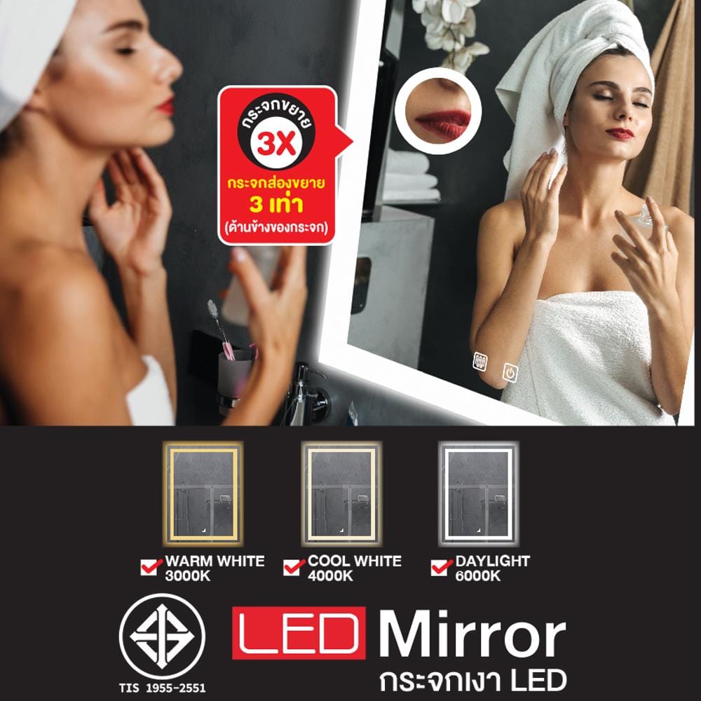 กระจกเงาตกแต่ง LED WSP MLD2-2 80x60 ซม.