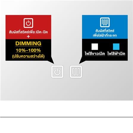 กระจกเงาตกแต่ง LED WSP MLD2-2 80x60 ซม._8