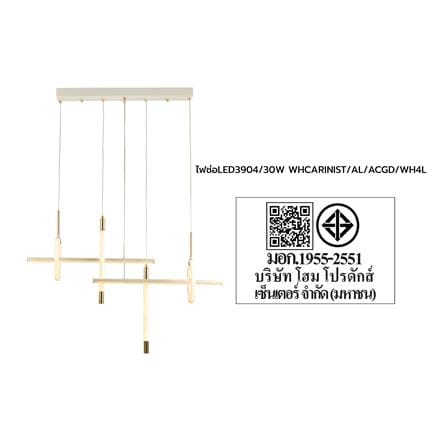 ไฟช่อ LED CARINI 3904 30 วัตต์ DAYLIGHT/COOL WHITE/WARM WHITE สีทอง/ขาว 4 หัว_5