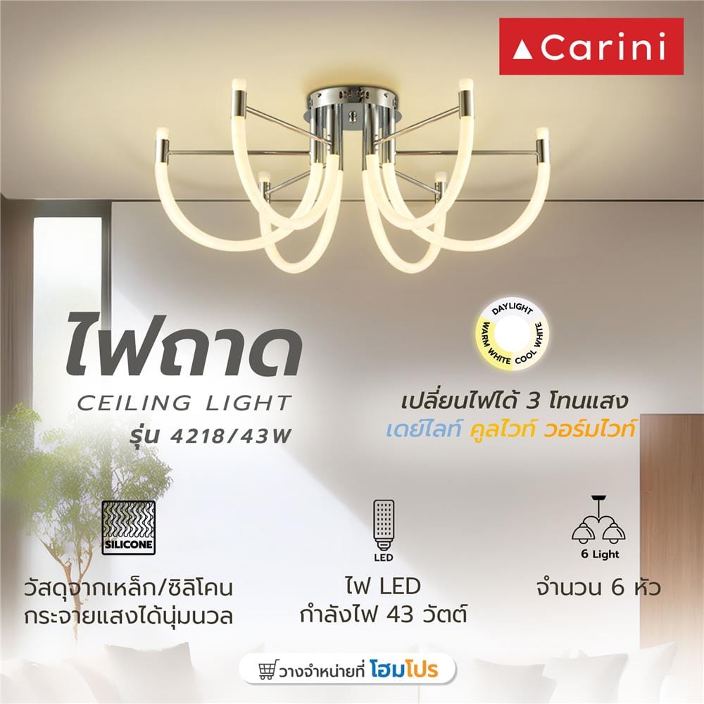 ไฟถาด LED CARINI 4218/43W 43 วัตต์ DAYLIGHT/COOL WHITE/WARM WHITE สีขาว/เงิน 6 หัว