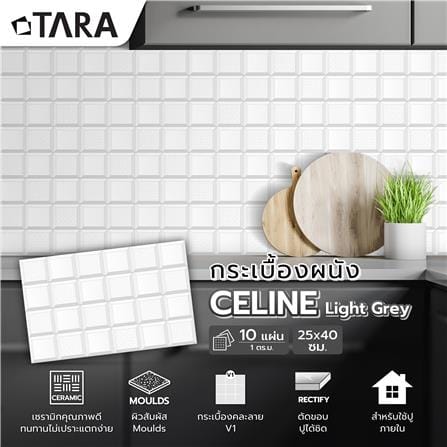 กระเบื้องผนัง 25x40 ซม. TARA เซลีน ไลท์เกรย์ A 1 ตร.ม._7