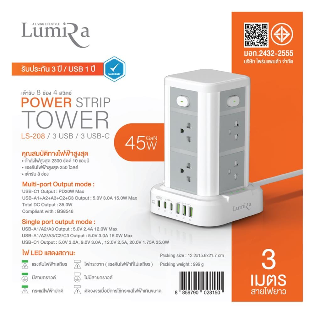 รางปลั๊กไฟทาวเวอร์ 8 ช่อง 4 สวิตซ์ 3USB/3USB-C LUMIRA LS-208 3 ม. สีขาว