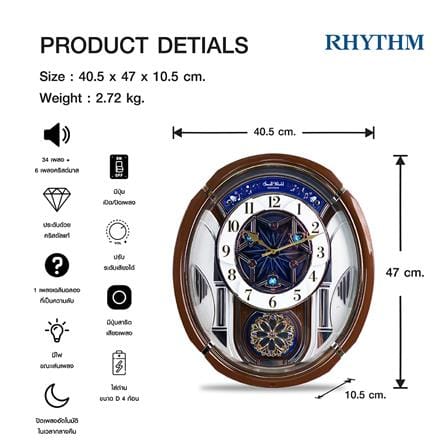 นาฬิกาแขวน RHYTHM 4MH450WU06 17.6 นิ้ว สีน้ำตาล_7